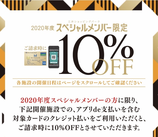 10%オフセール!もうすぐ!