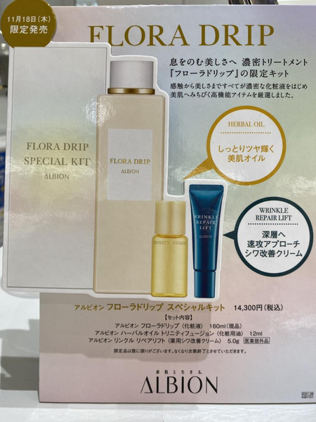 アルビオン エクサージュ ハーバルオイル 40ml ＜セール＆特集