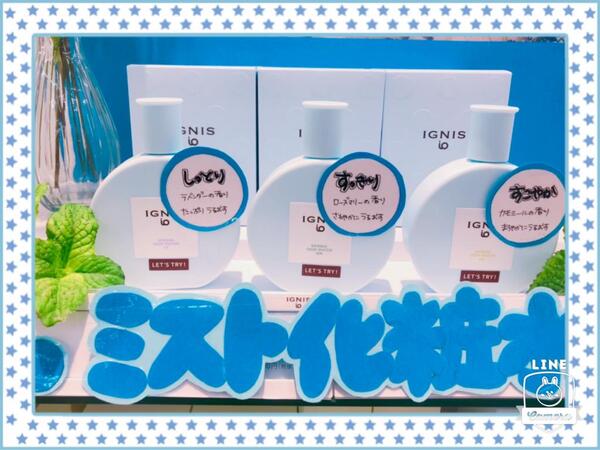 🌿ハーブの香り。ミストでちゃんと化粧水💦