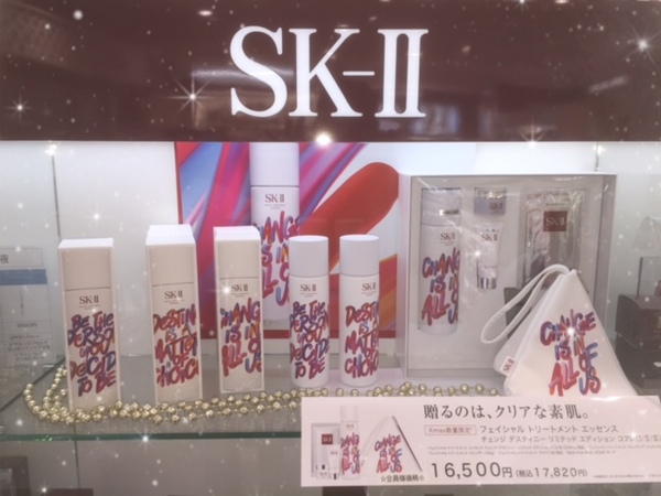 ☆SKⅡクリスマスコフレ☆｜Bisho・do (ビショウドウ) イオン長岡店