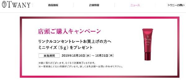 トワニー「薬用シワ改善美容液」の実力✨