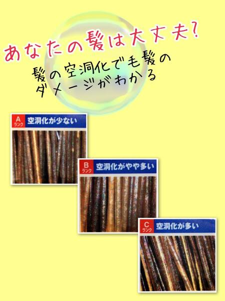 髪のダメージが気になる方‼︎それ髪の空洞化かも