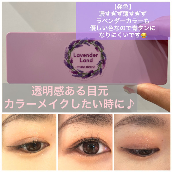 たまには気分を変えて ラベンダーカラー 大人っぽeye Makeupcosmiii Skingarden 水戸オーパ店