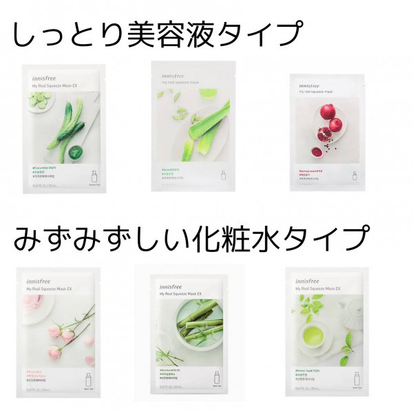 イニスフリー シートマスク入荷しております Makeupcosmiii Skingarden 水戸オーパ店