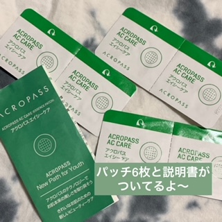 救世主 針がついてるニキビパッチ Makeupcosmiii Skingarden 水戸オーパ店