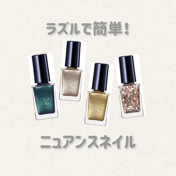 ラズルで簡単🎵ニュアンスネイル💅