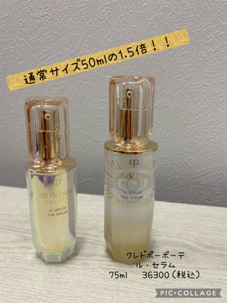 2023年限定品】クレドポーボーテ ローションイドロA n250ml