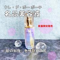 新品✨未使用✨クレドポーボーテ ルセラム 大容量75ml 定価３６,３００-