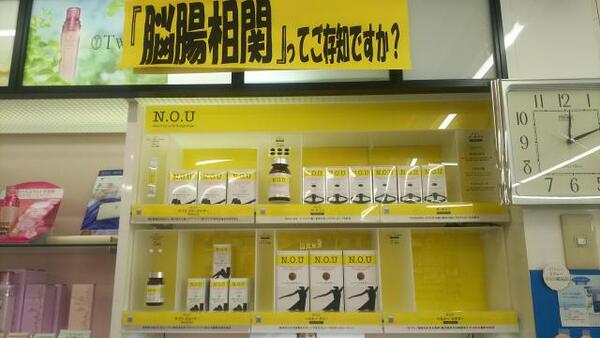 【N.O.U】入荷