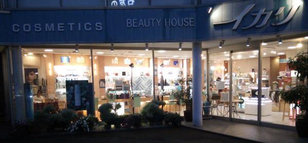 敦賀市で人気の化粧品取扱店 41件 キレイエ