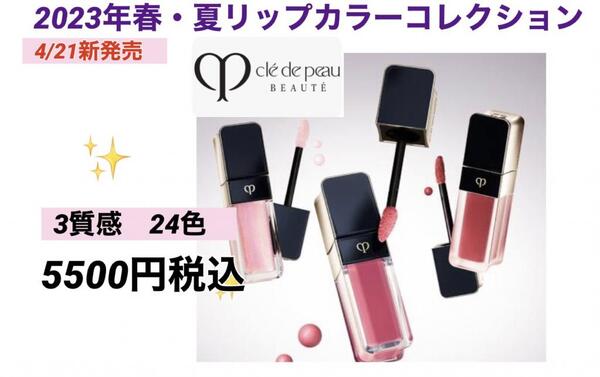 肌に明るさをもたらすリップ💄をプラスするだけで、印象ガラリと変わりオシャレ度アップ(^^♪