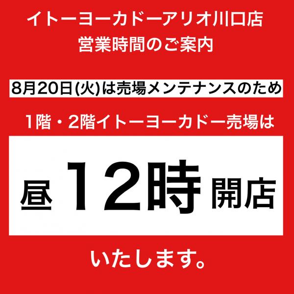 営業時間のご案内