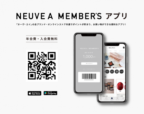 ＼入会費・年会費無料/ ヌーヴ・エイ メンバーズ NEUVE A MEMBER’S