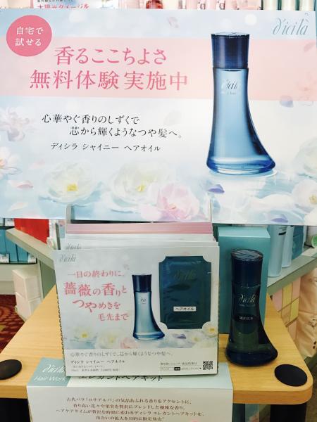 ディシラシャイニーヘアオイルセット50ml ２本セット+