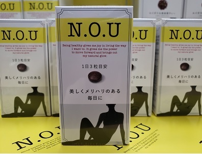 N.O.U(エヌオーユー) サプリ セルサイザー｜紹介記事｜キレイエ