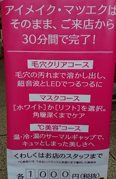 疲れたお肌、今すぐリセット!　～おすすめエステ～