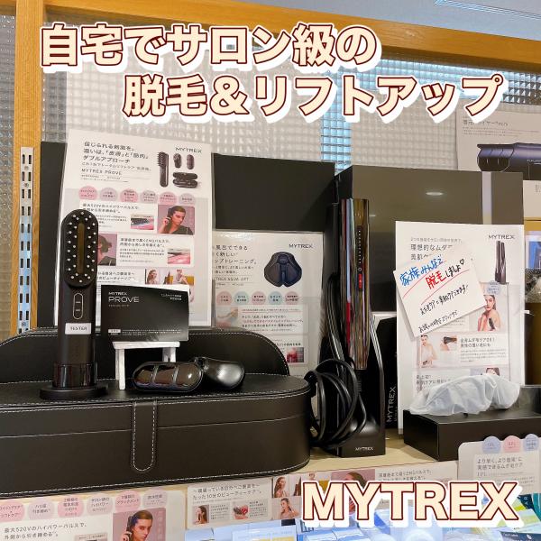 MYTREX一部商品取り扱いございます★