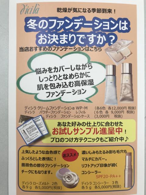 あなた好みの仕上がりに合わせて、お試しサンプル進呈中!