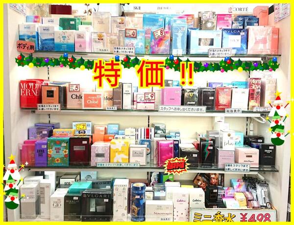 【超特価】 香水 続々入荷!!