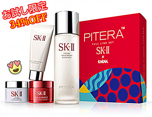 SK-II(SK2/エスケーツー) ピテラ フルライン セット<KARANリミテッド