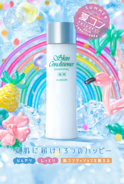 【お得特価】アルビオン スキンコンディショナー スキコン 化粧水 化粧水/ローション