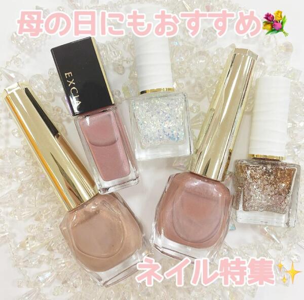 母の日にもおすすめ✨ネイル特集💅