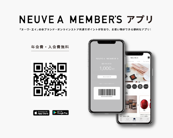 ＼入会費・年会費無料/ ヌーヴ・エイ メンバーズ NEUVE A MEMBER’S