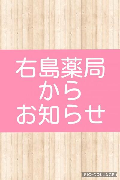 GW期間中の営業日についてお知らせ