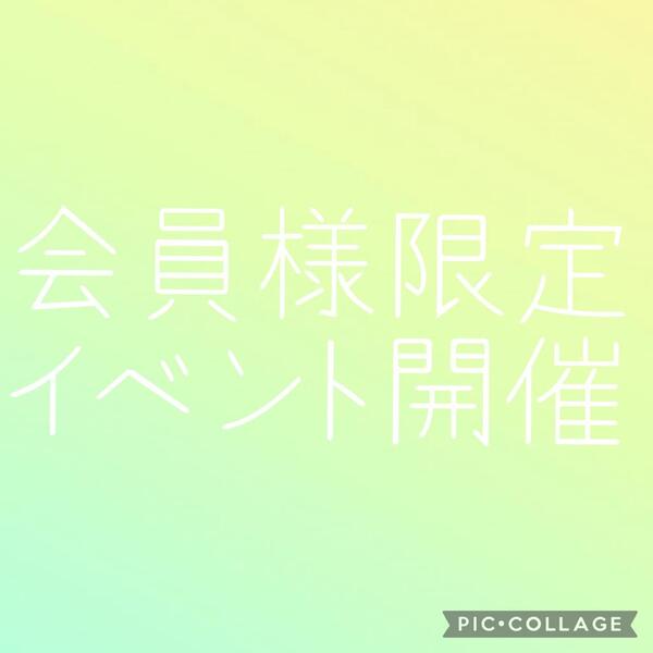 【会員様限定】お手入れサービスデー開催します📢