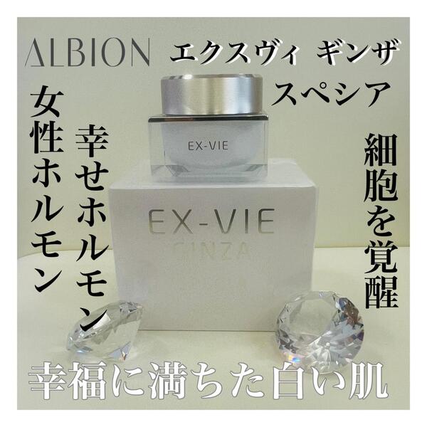 アルビオン　ギンザクリーム4.0gスキンケア/基礎化粧品