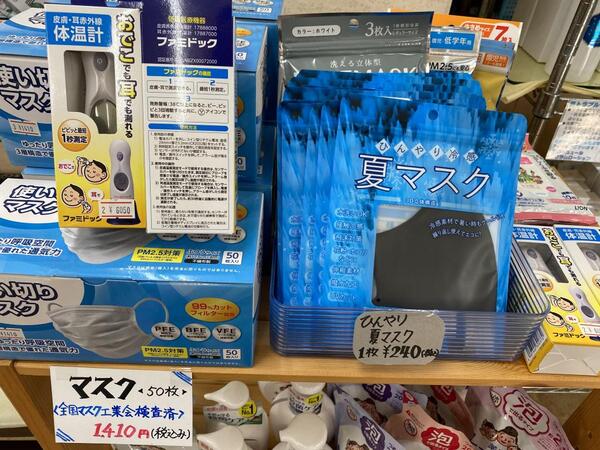 マスク、皮膚・耳赤外線体温計が入荷致しました😊