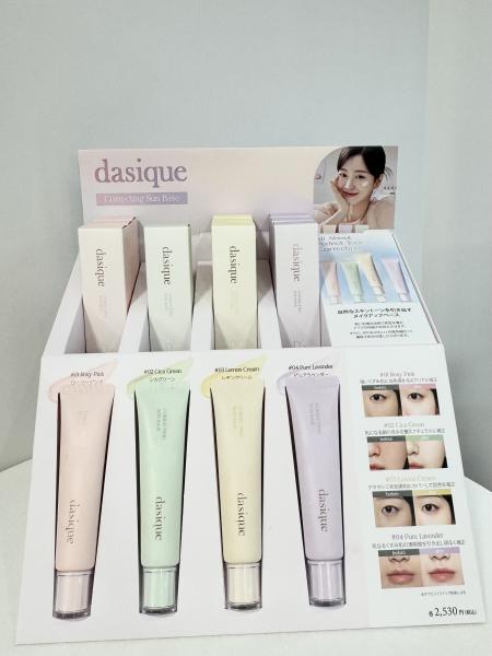 【dasique】コレティングサンベース💖