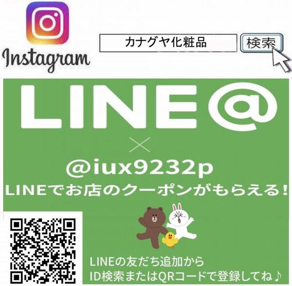 Instagram&LINE@始めました✌️