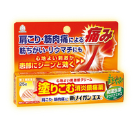 ★肩こり・筋肉痛　一番売れている塗り薬でぇ～す。　新ノイガンS　越谷市蒲生旭町　光和(みつわ)薬局