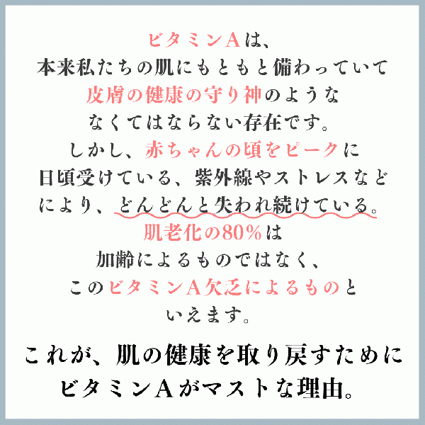 肌改善に絶対マストな〇〇〇〇〇!!