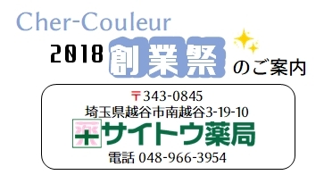 予約終了まであと5日!!シェルクルール創業祭(*˘︶˘*).。.:*♡