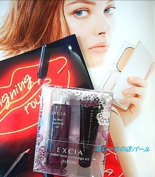 💗EXCIA💗メイクアイテムキャンペーン🎉はじまります💓