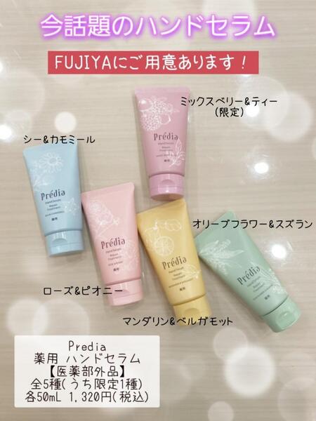 グランドセール プレディア ハンドセラム ローズピオニー 50ml fawe.org