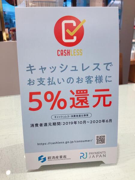 5%還元💳✨