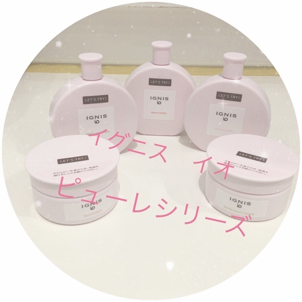 イグニス ホワイトニング エフフォーリア ローション 200ml&ミルク