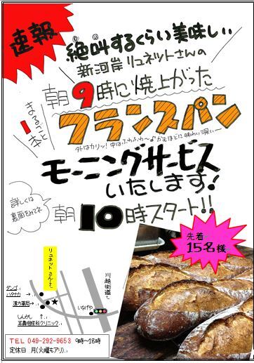 【明日4/26(火)は、恒例のパンの日です!】