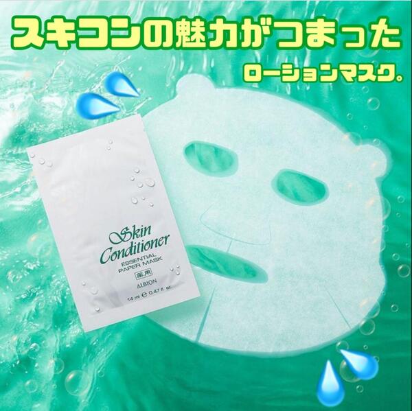 埼玉県のアルビオンの美容部員おすすめアイテムの記事 キレイエ