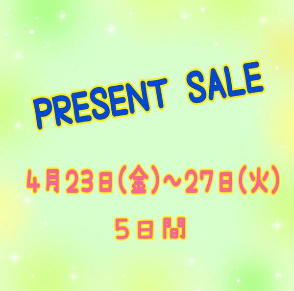 🎁 PRESENT SALE 🎁