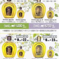 オパール(OPAL)の取扱店(541件)から探す｜キレイエ