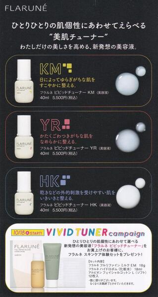 アルビオンエクシア アルビオンフラルネ 洗顔 乳液 セット Yahoo