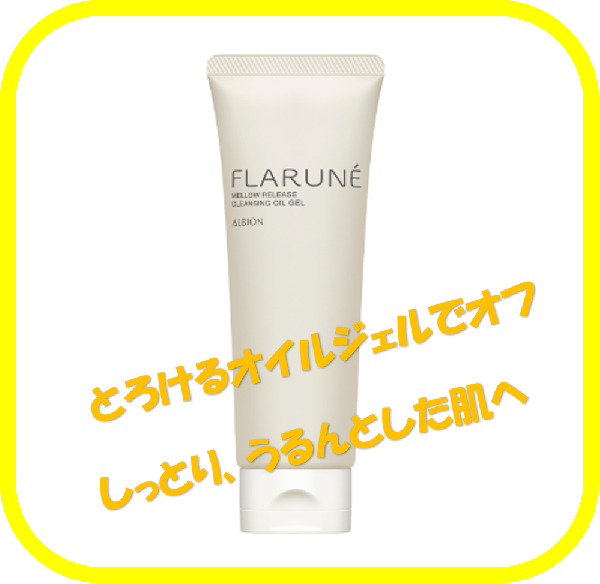 8月18日(日)発売✨うるおいとろけるオイルジェルベース💗