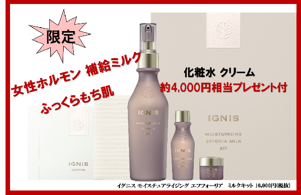 9月17日(火)限定発売❗湧き上がるハリと満たされる美しさ✨