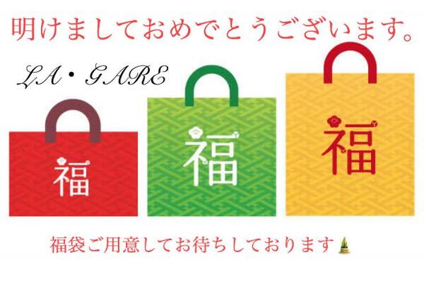 初売り㊗️福袋のお知らせです♡