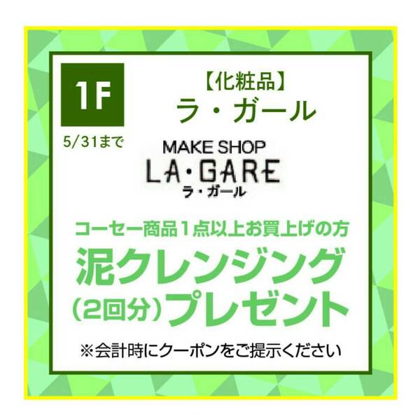 VAL古河LINEクーポンプレゼント中☺️🌹