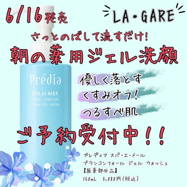 レビュー高評価の商品！ プレディア スパ エ メール ブラン